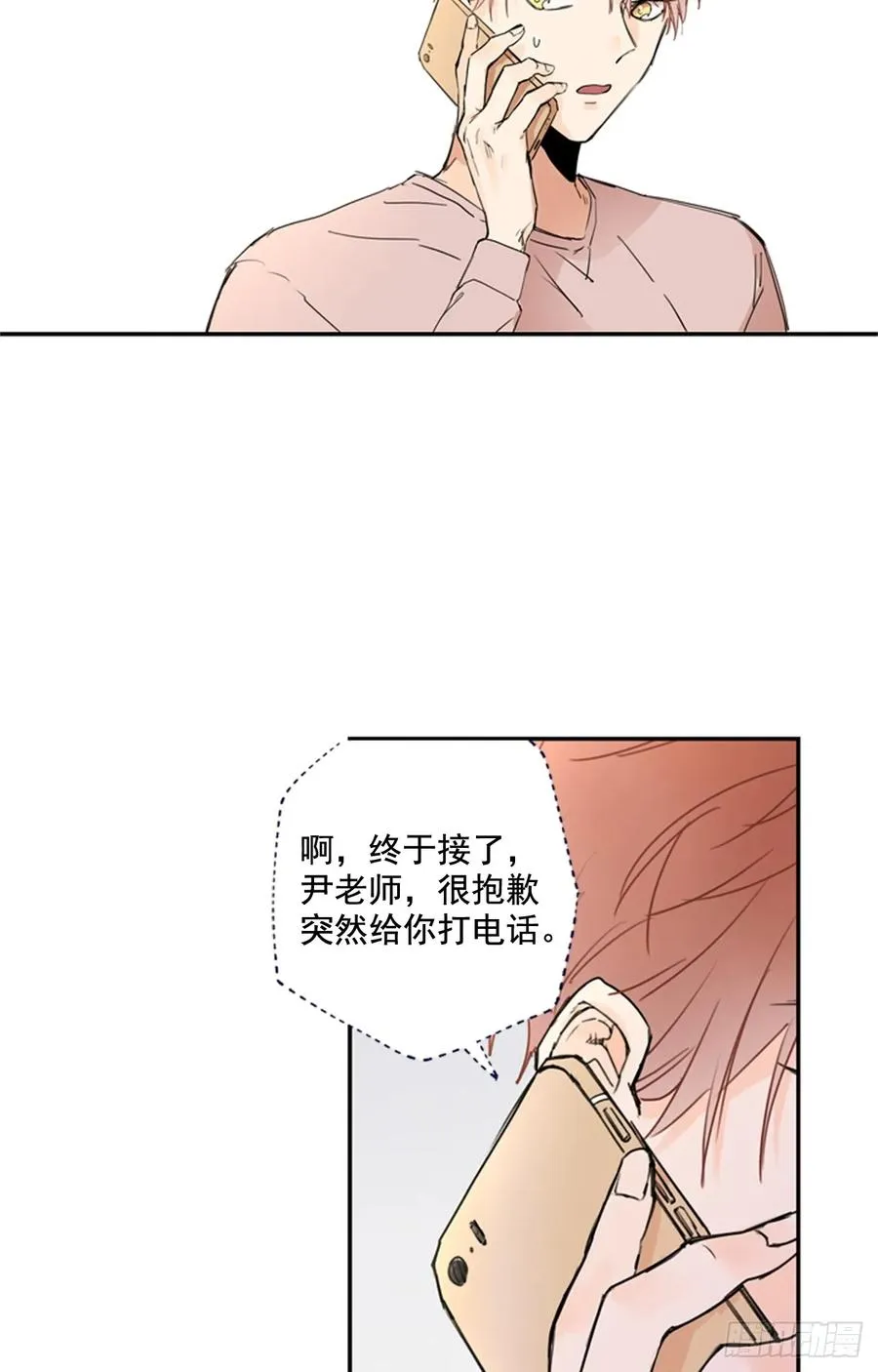 12-02 拯救尴尬癌的电话 第12页