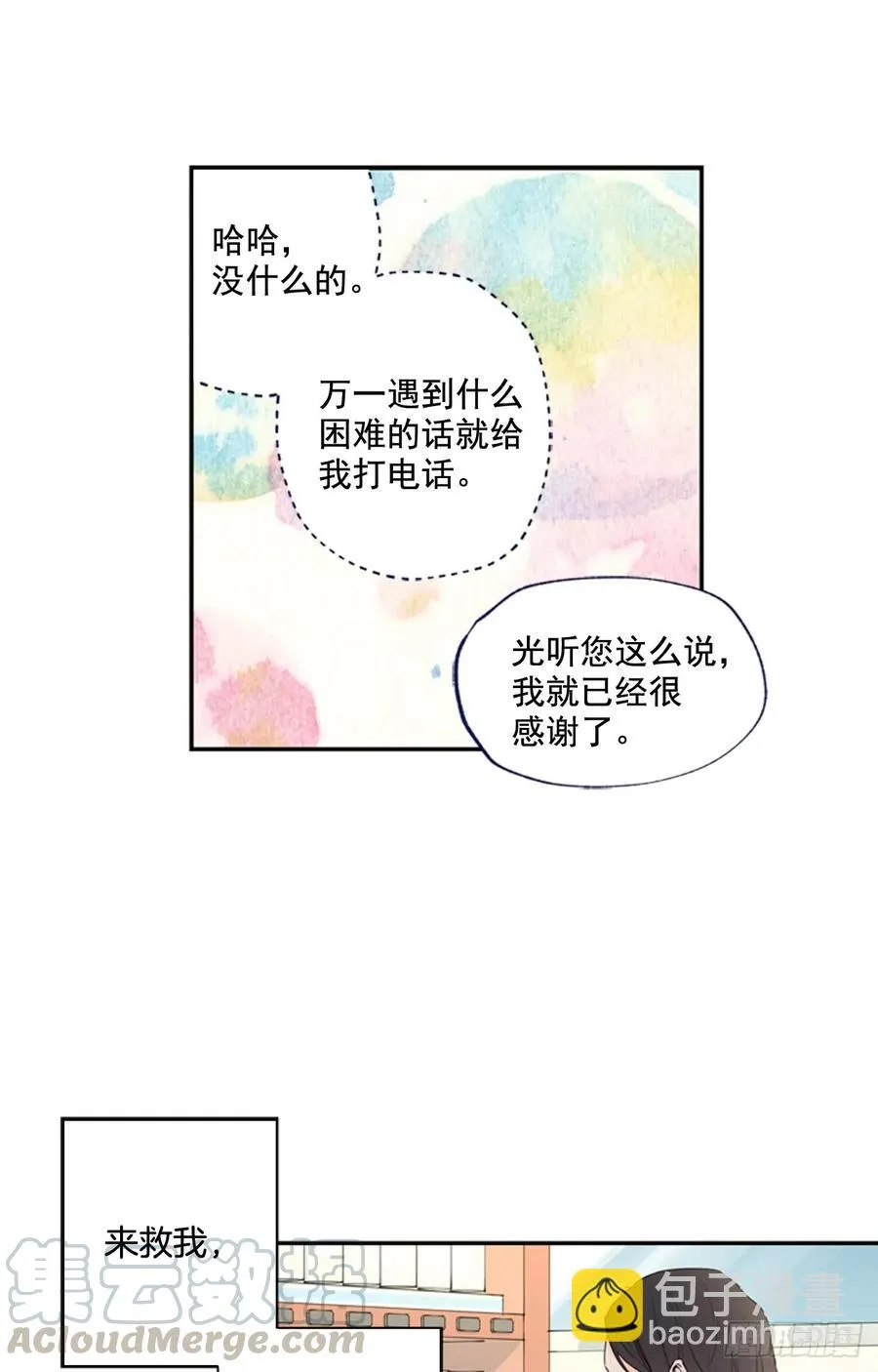 12-02 拯救尴尬癌的电话 第16页