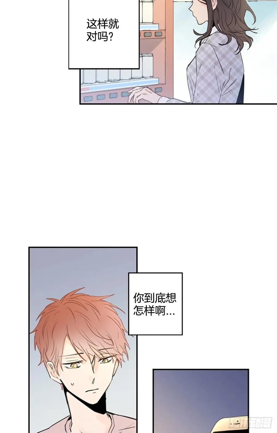 12-02 拯救尴尬癌的电话 第17页