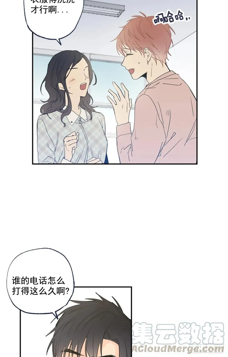 12-02 拯救尴尬癌的电话 第22页