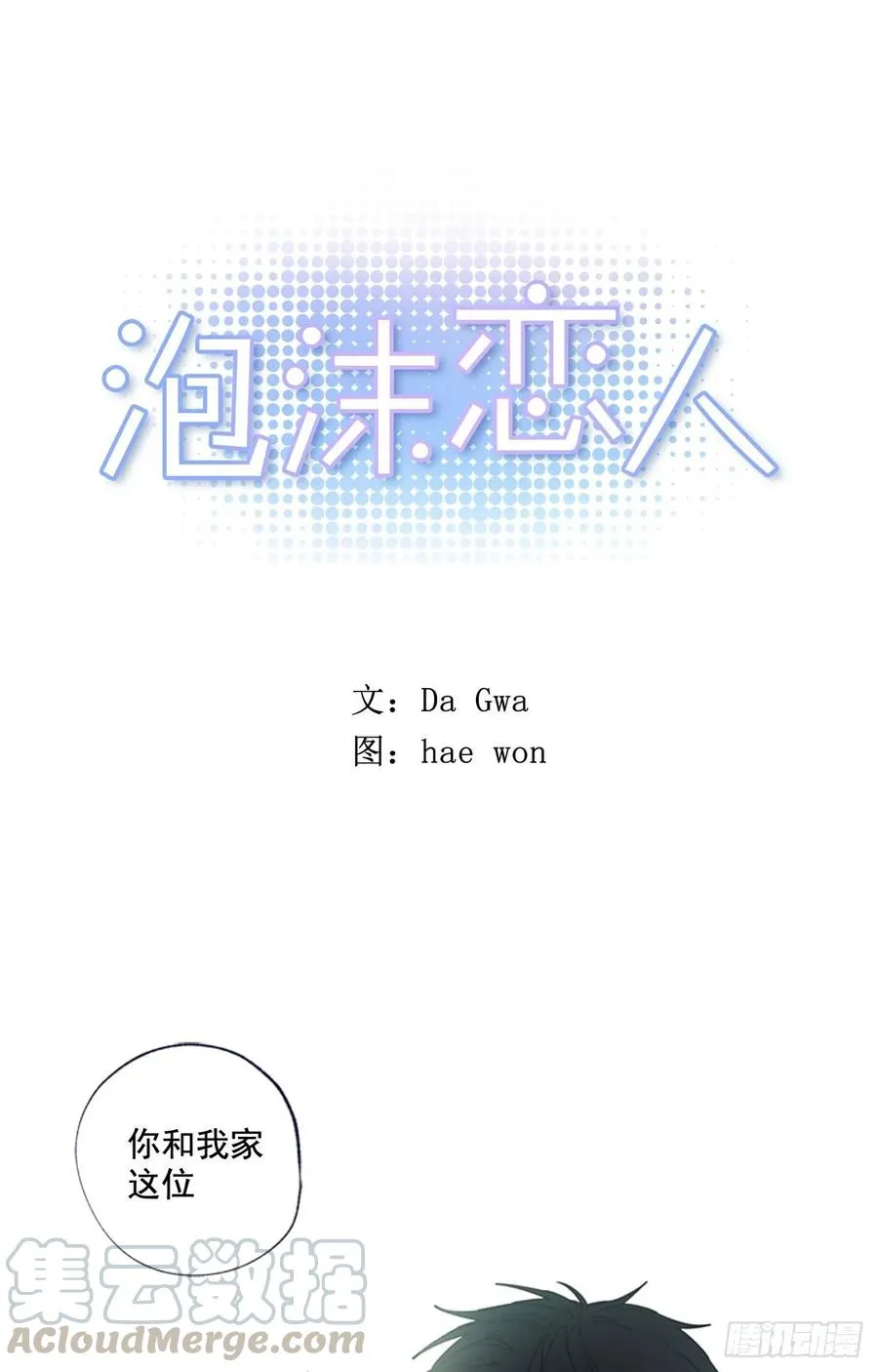 13-01 我们之间是什么 第1页
