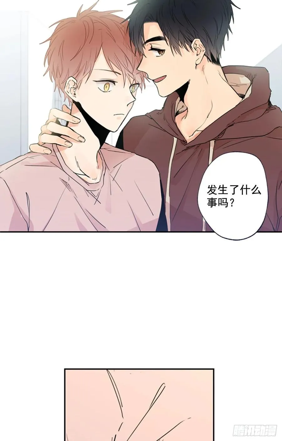 13-01 我们之间是什么 第2页