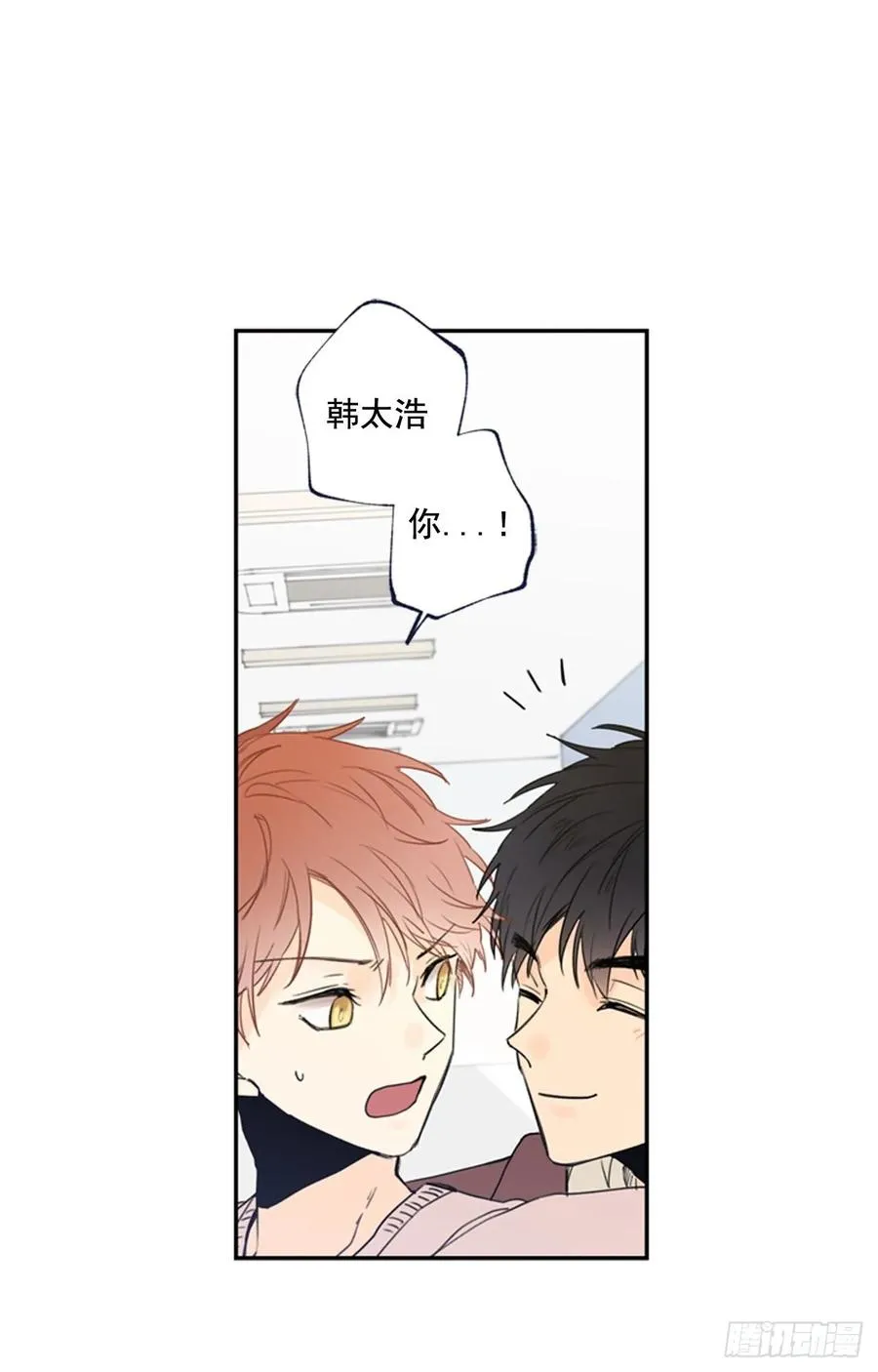 13-01 我们之间是什么 第6页
