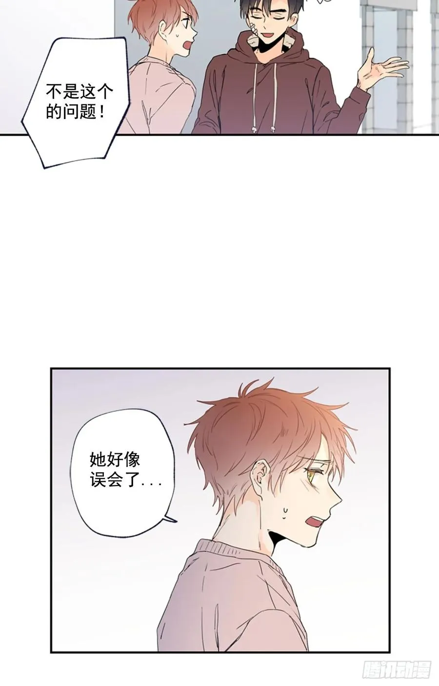 13-01 我们之间是什么 第9页