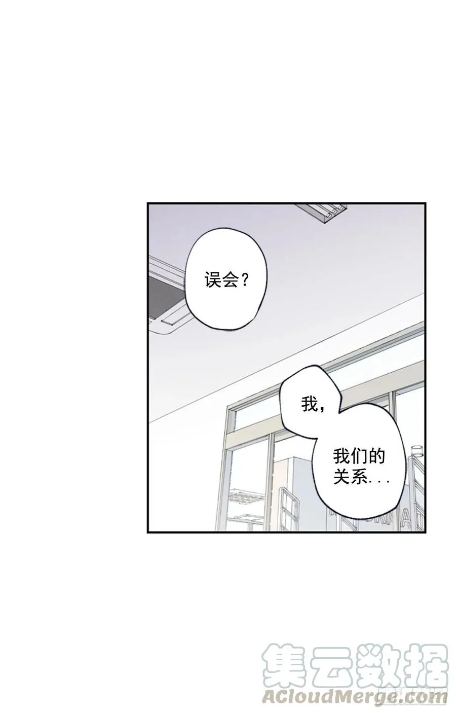 13-01 我们之间是什么 第10页