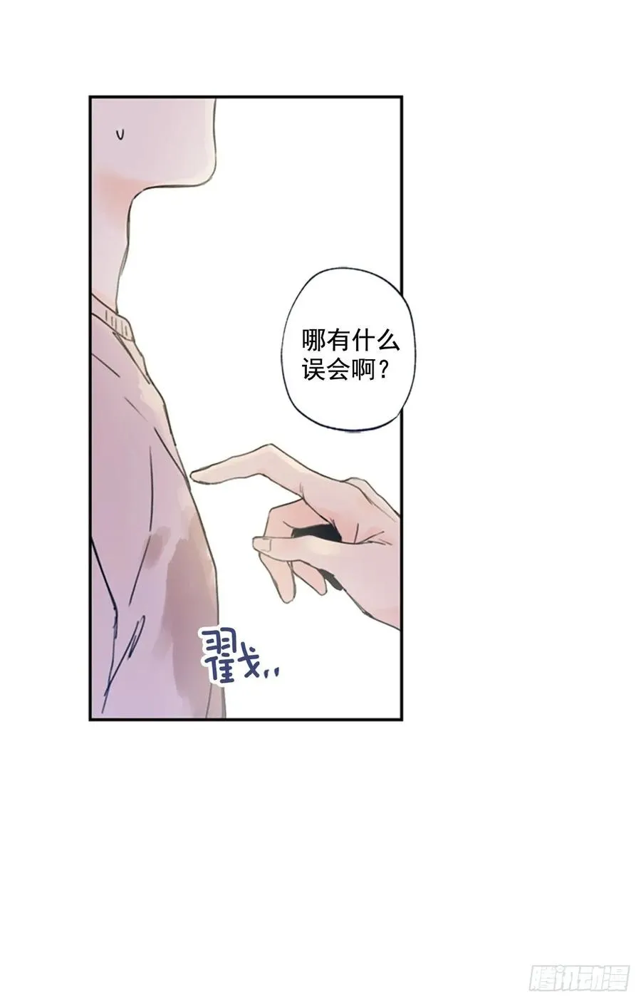 13-01 我们之间是什么 第11页