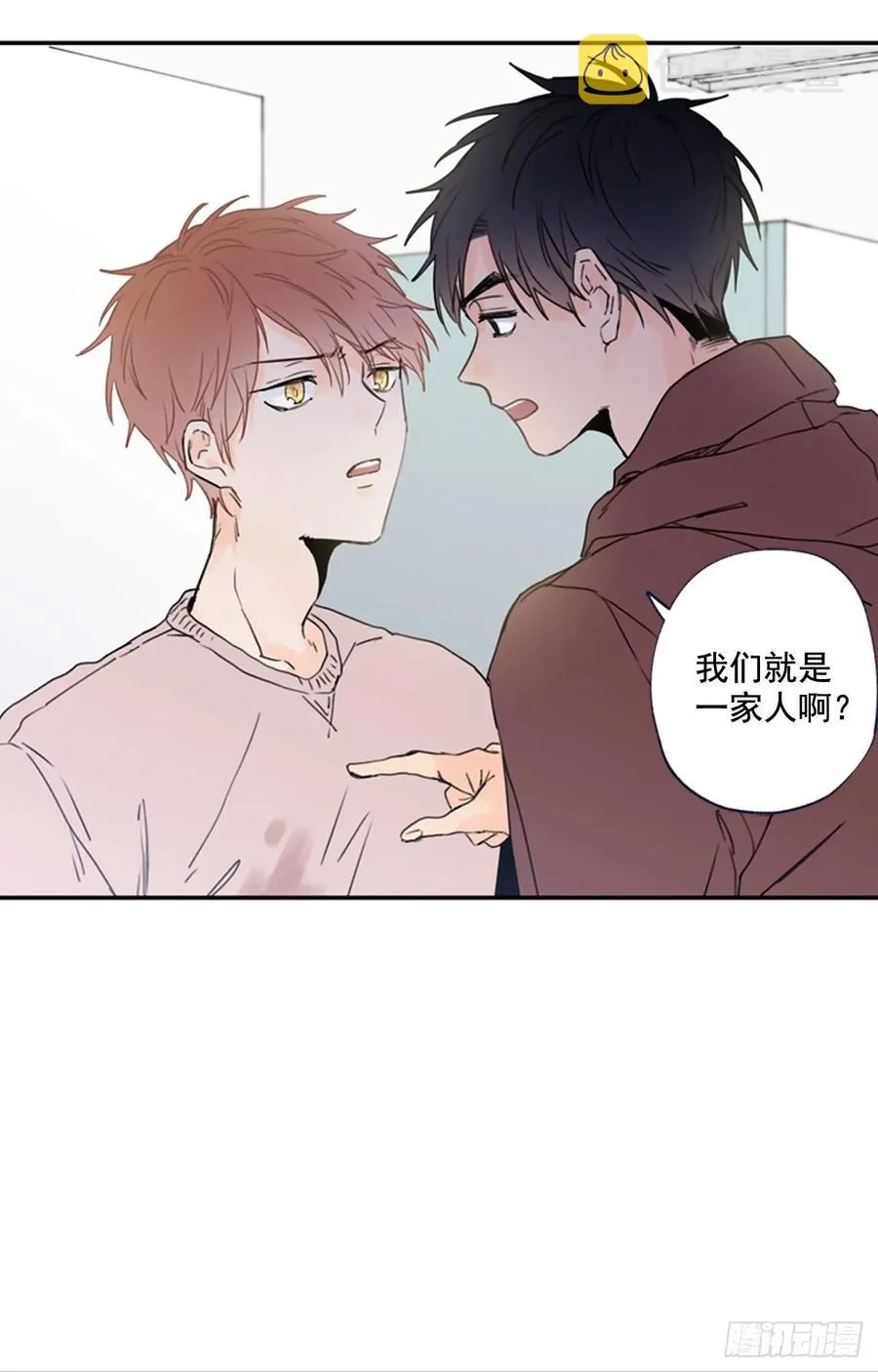 13-01 我们之间是什么 第12页