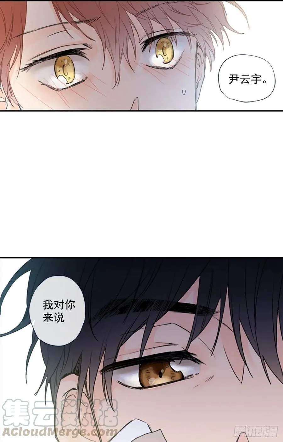 13-01 我们之间是什么 第13页