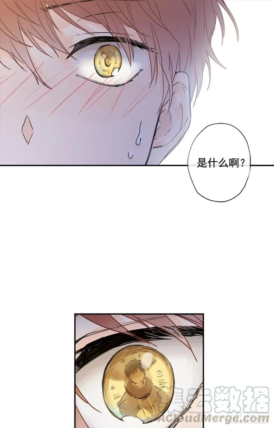 13-01 我们之间是什么 第16页