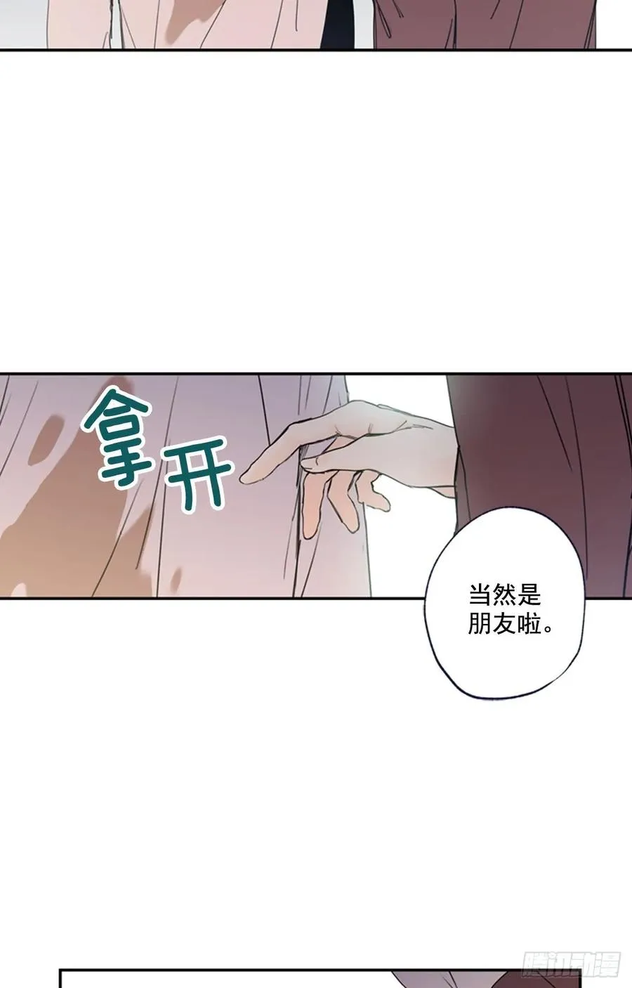 13-01 我们之间是什么 第18页