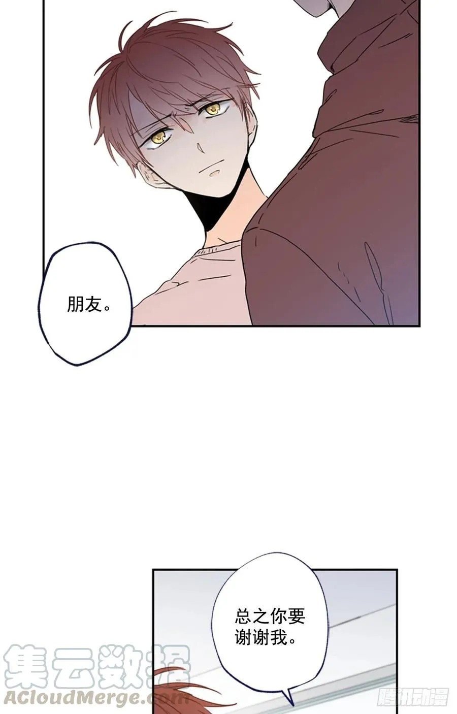 13-01 我们之间是什么 第19页