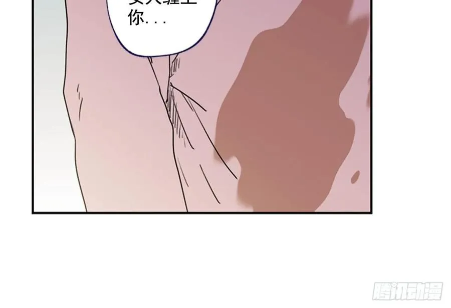13-01 我们之间是什么 第21页