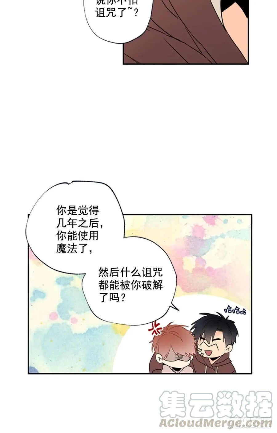 13-01 我们之间是什么 第25页