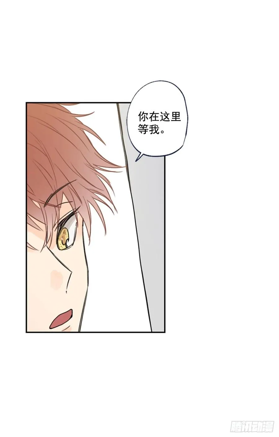 13-01 我们之间是什么 第29页