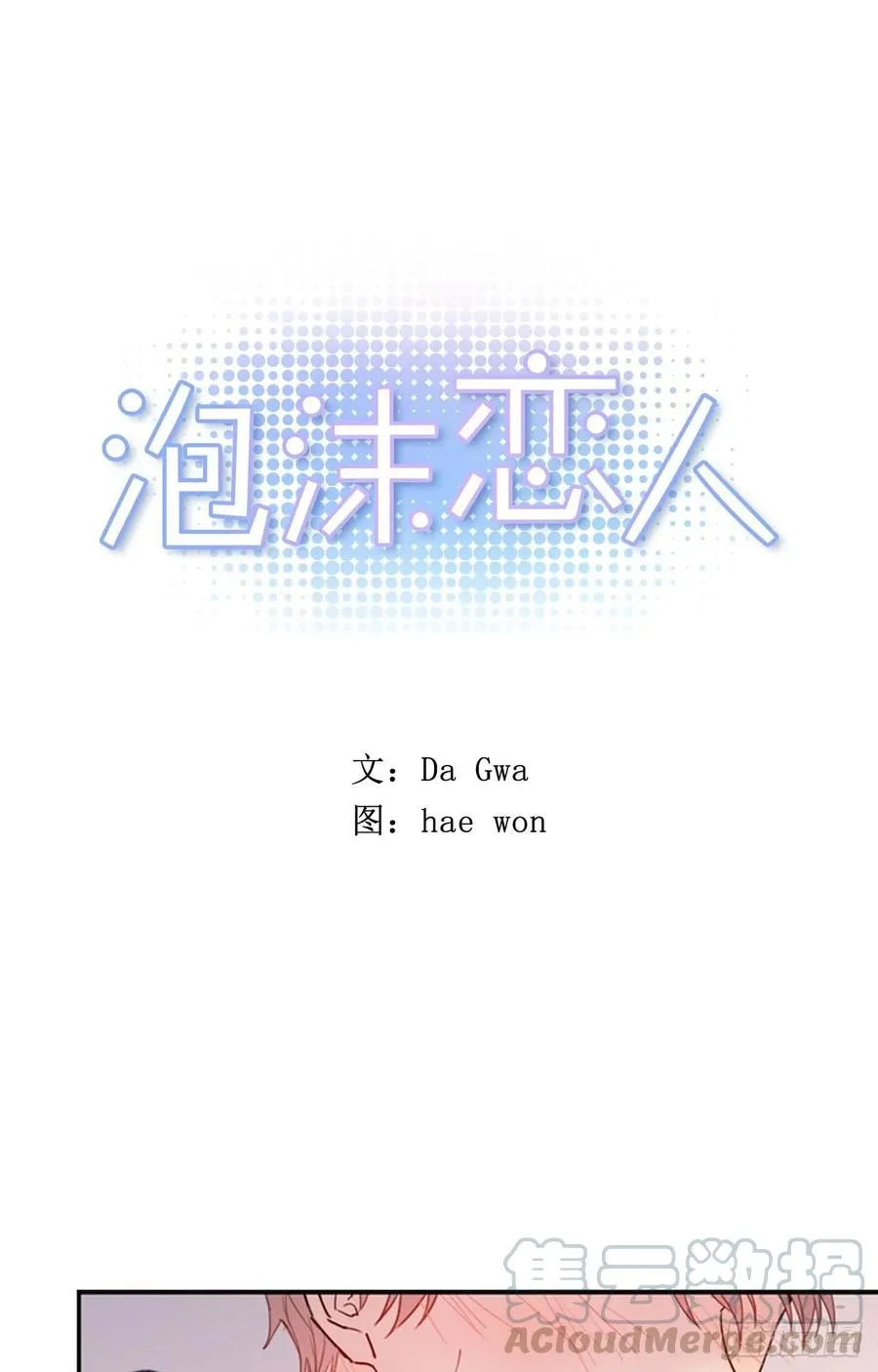 14-01 云宇王子？浩太王子？ 第1页