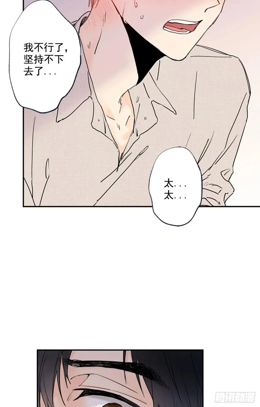 14-01 云宇王子？浩太王子？ 第2页