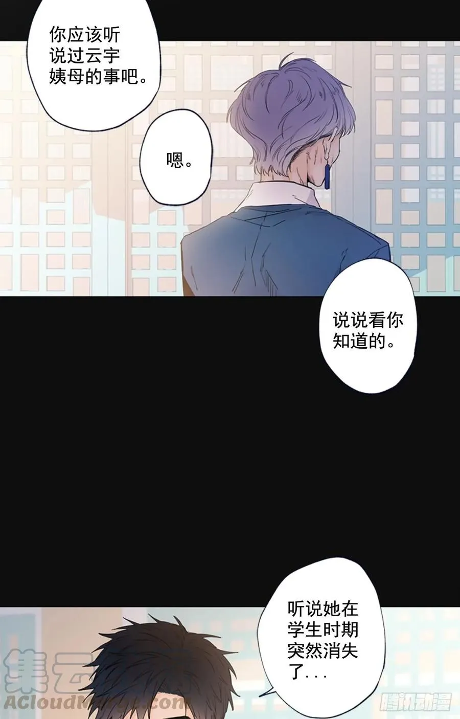14-01 云宇王子？浩太王子？ 第7页