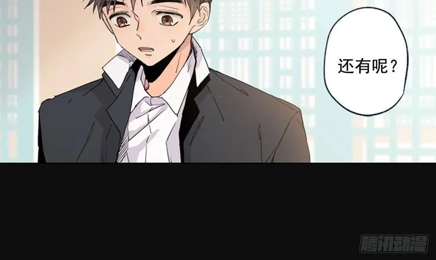 14-01 云宇王子？浩太王子？ 第8页