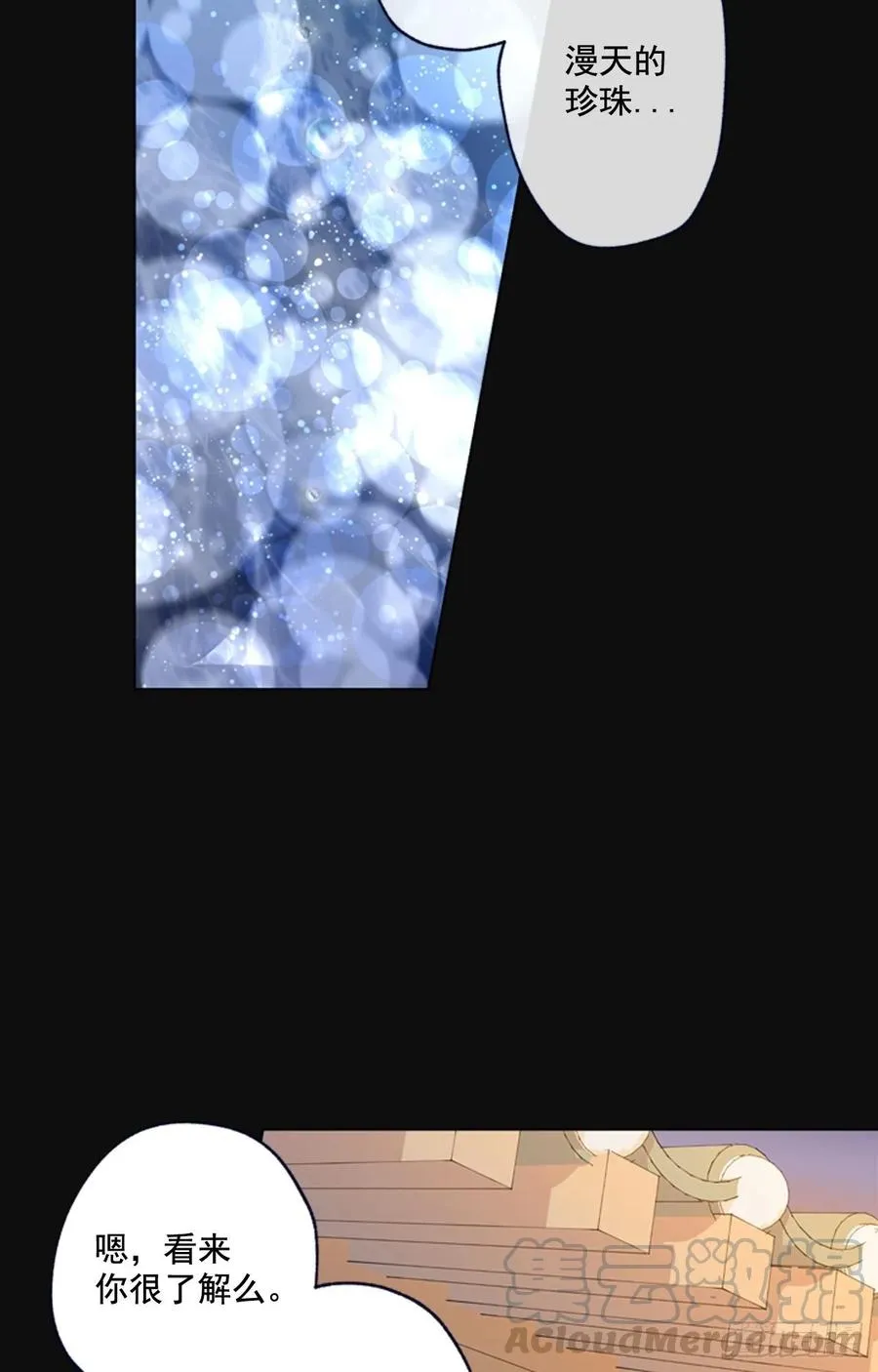 14-01 云宇王子？浩太王子？ 第10页