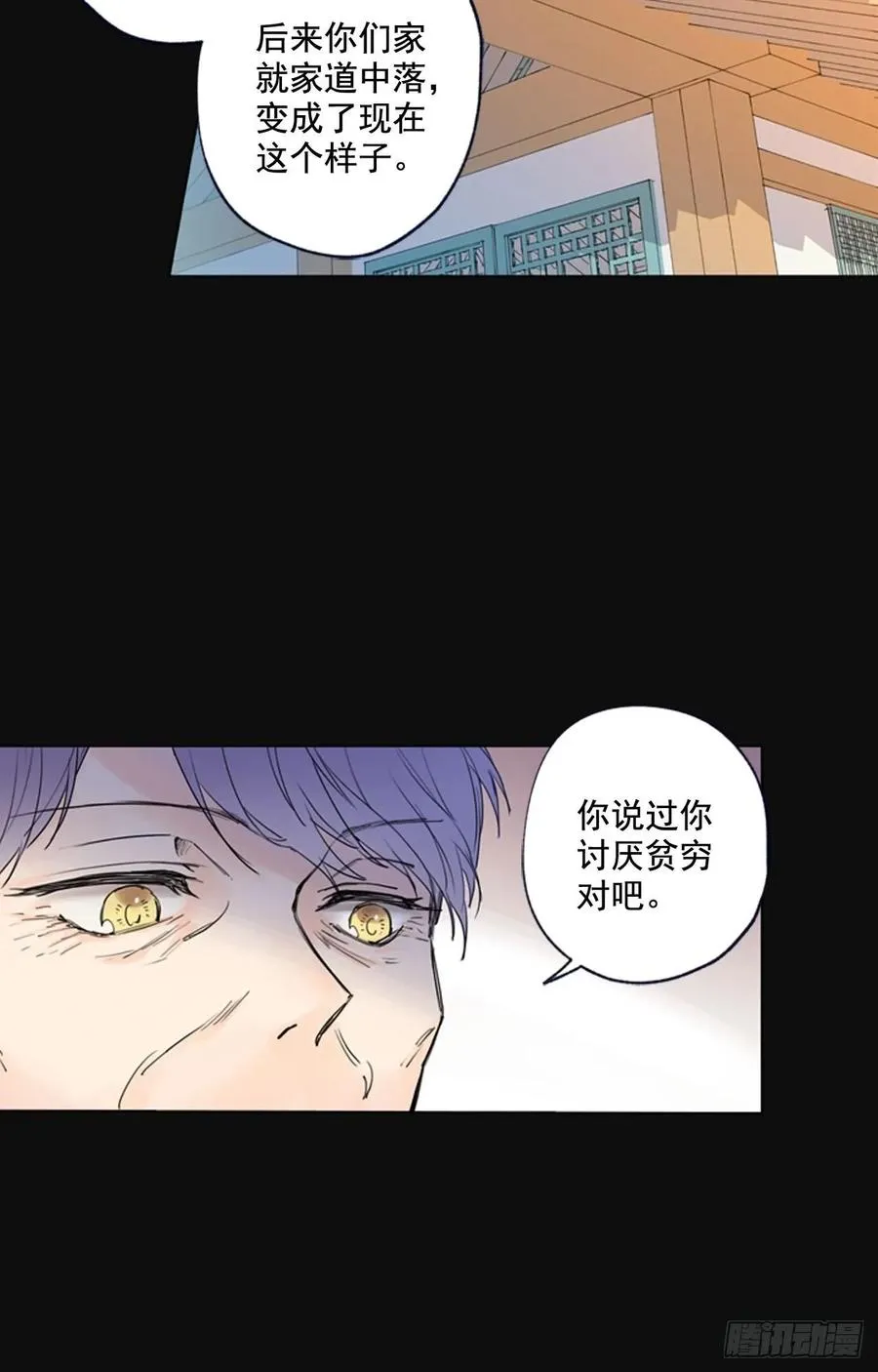 14-01 云宇王子？浩太王子？ 第11页