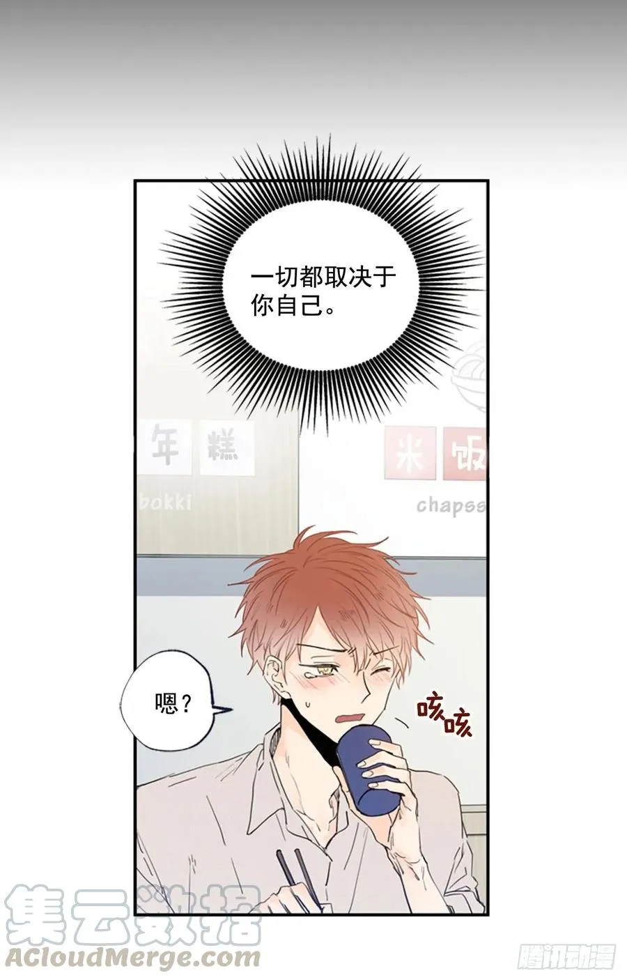14-01 云宇王子？浩太王子？ 第13页