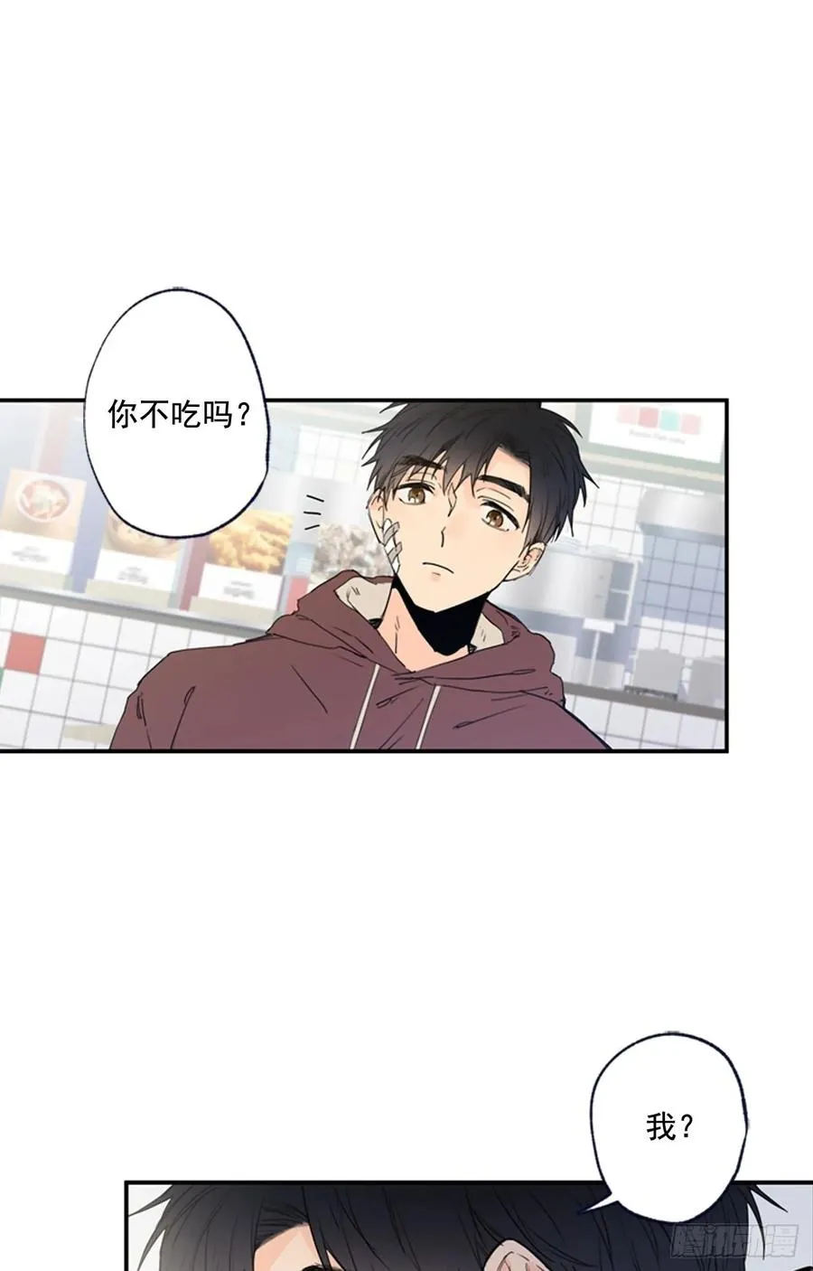 14-01 云宇王子？浩太王子？ 第14页