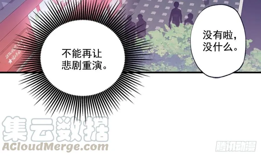 14-01 云宇王子？浩太王子？ 第16页