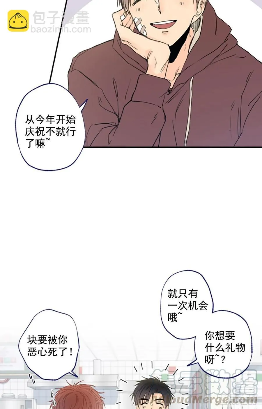 14-01 云宇王子？浩太王子？ 第19页