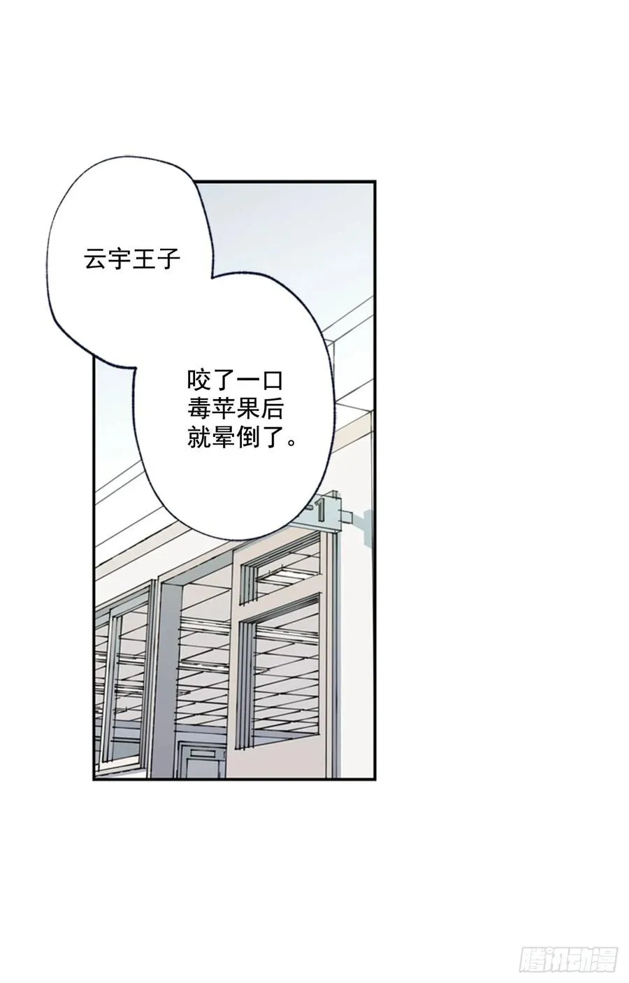 14-01 云宇王子？浩太王子？ 第24页