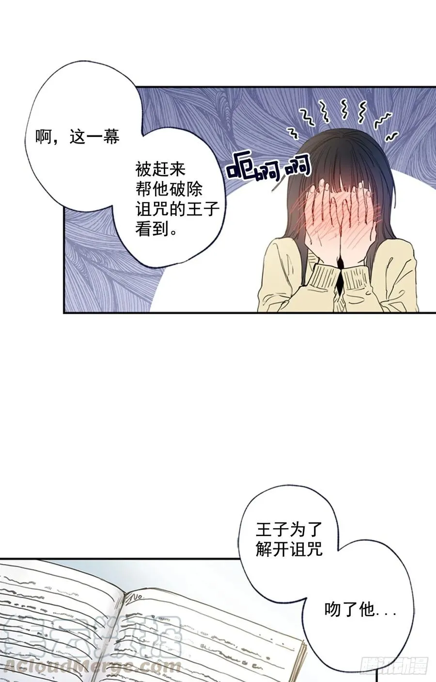 14-01 云宇王子？浩太王子？ 第25页