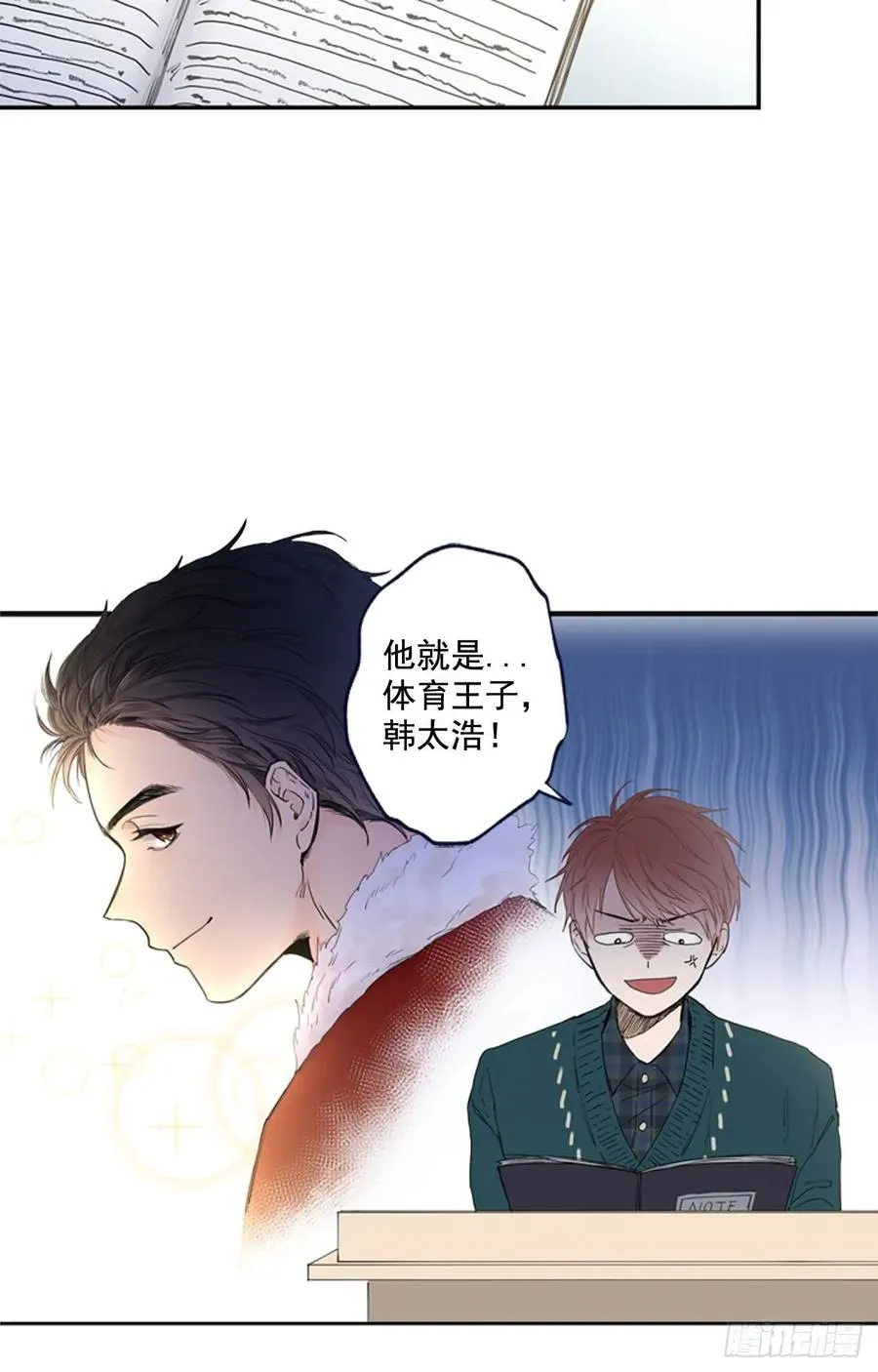 14-01 云宇王子？浩太王子？ 第26页