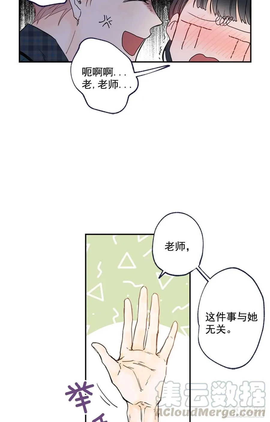 14-01 云宇王子？浩太王子？ 第28页