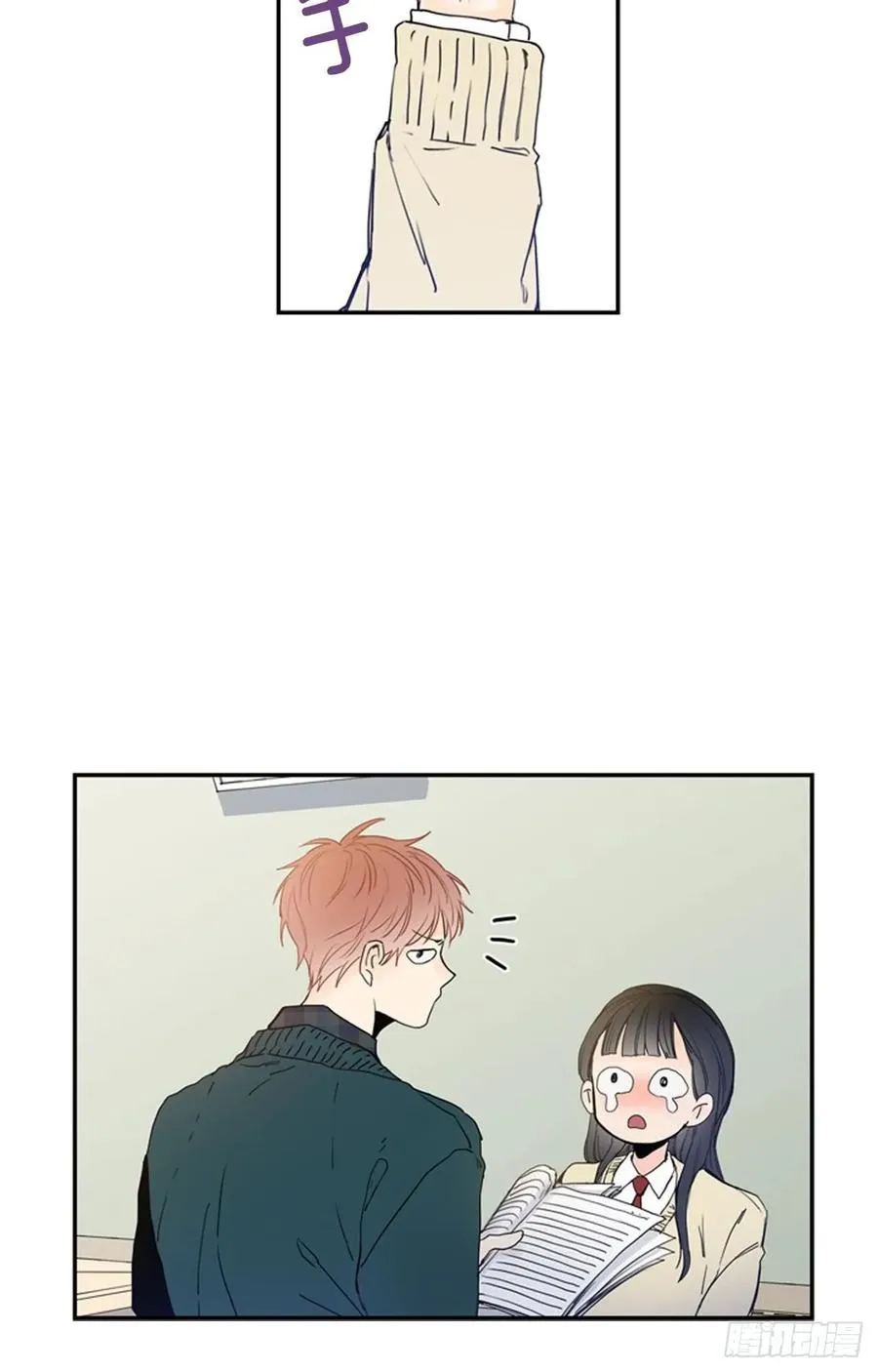 14-01 云宇王子？浩太王子？ 第29页