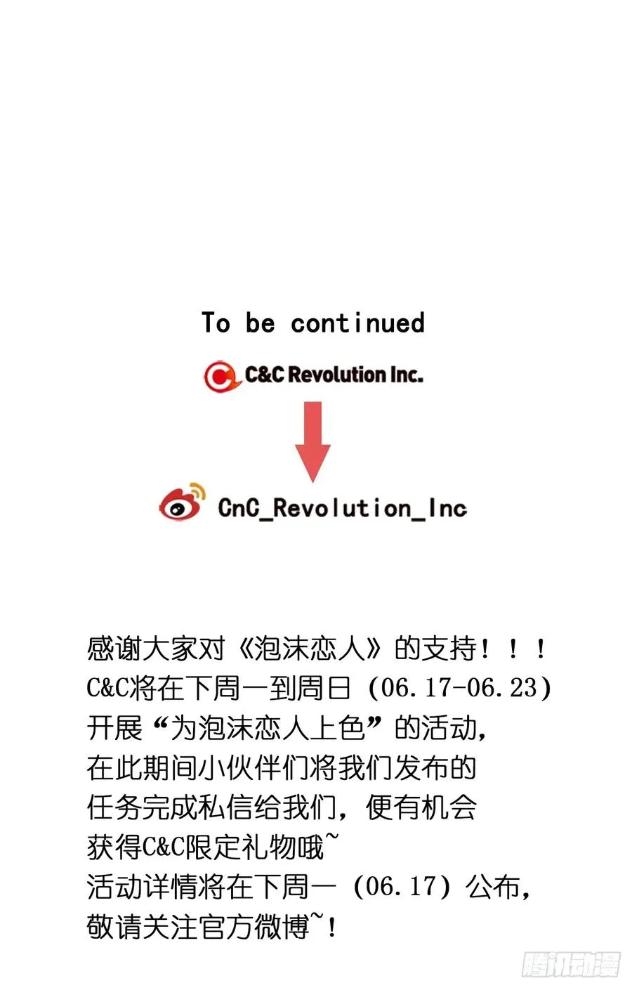 14-01 云宇王子？浩太王子？ 第30页