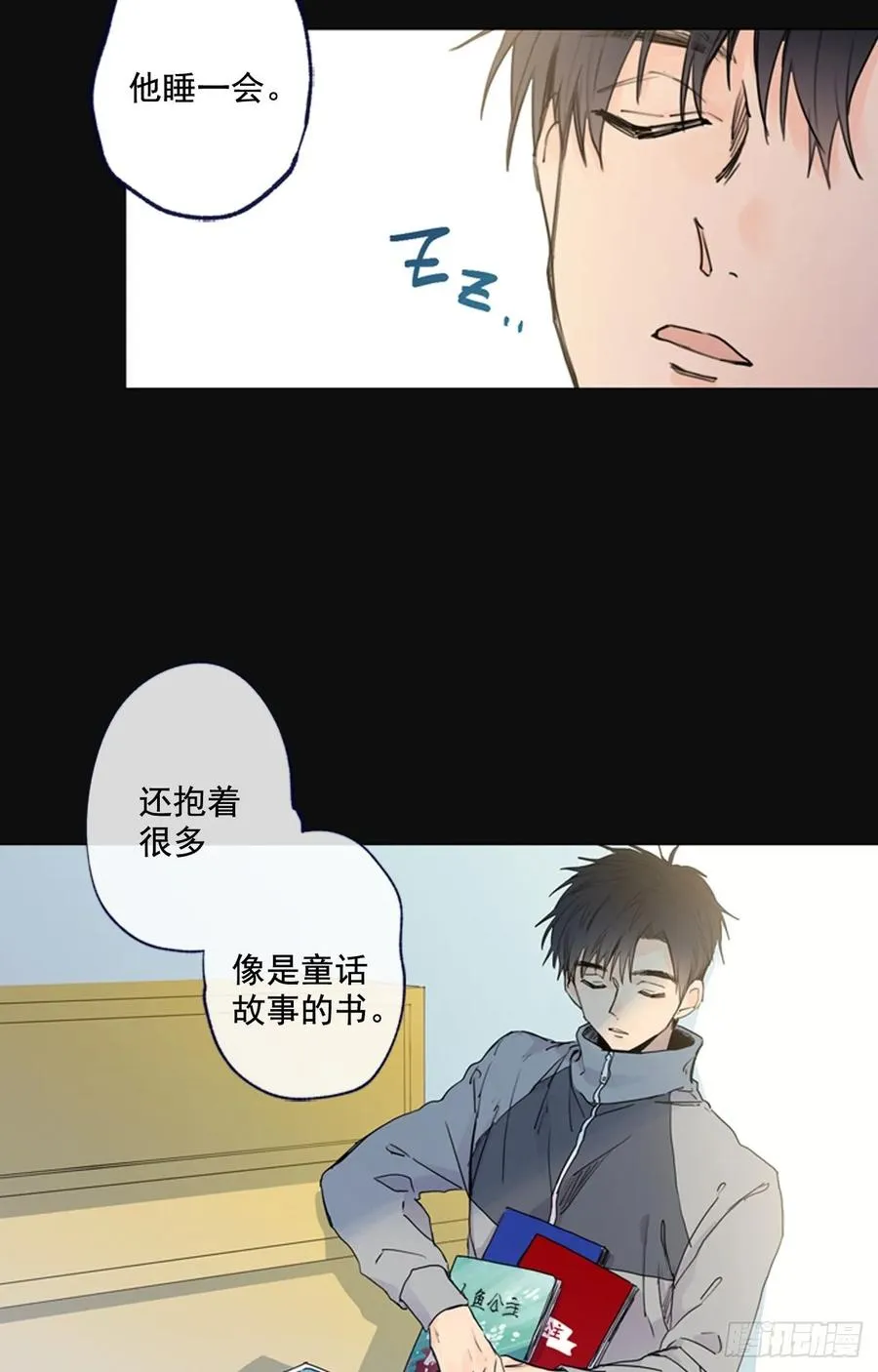 14-02 校园关系大猜想 第15页