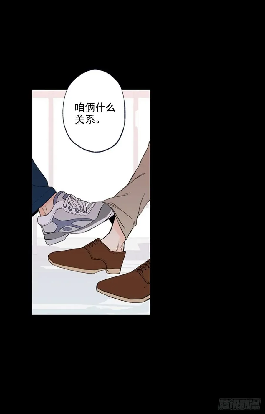14-02 校园关系大猜想 第20页