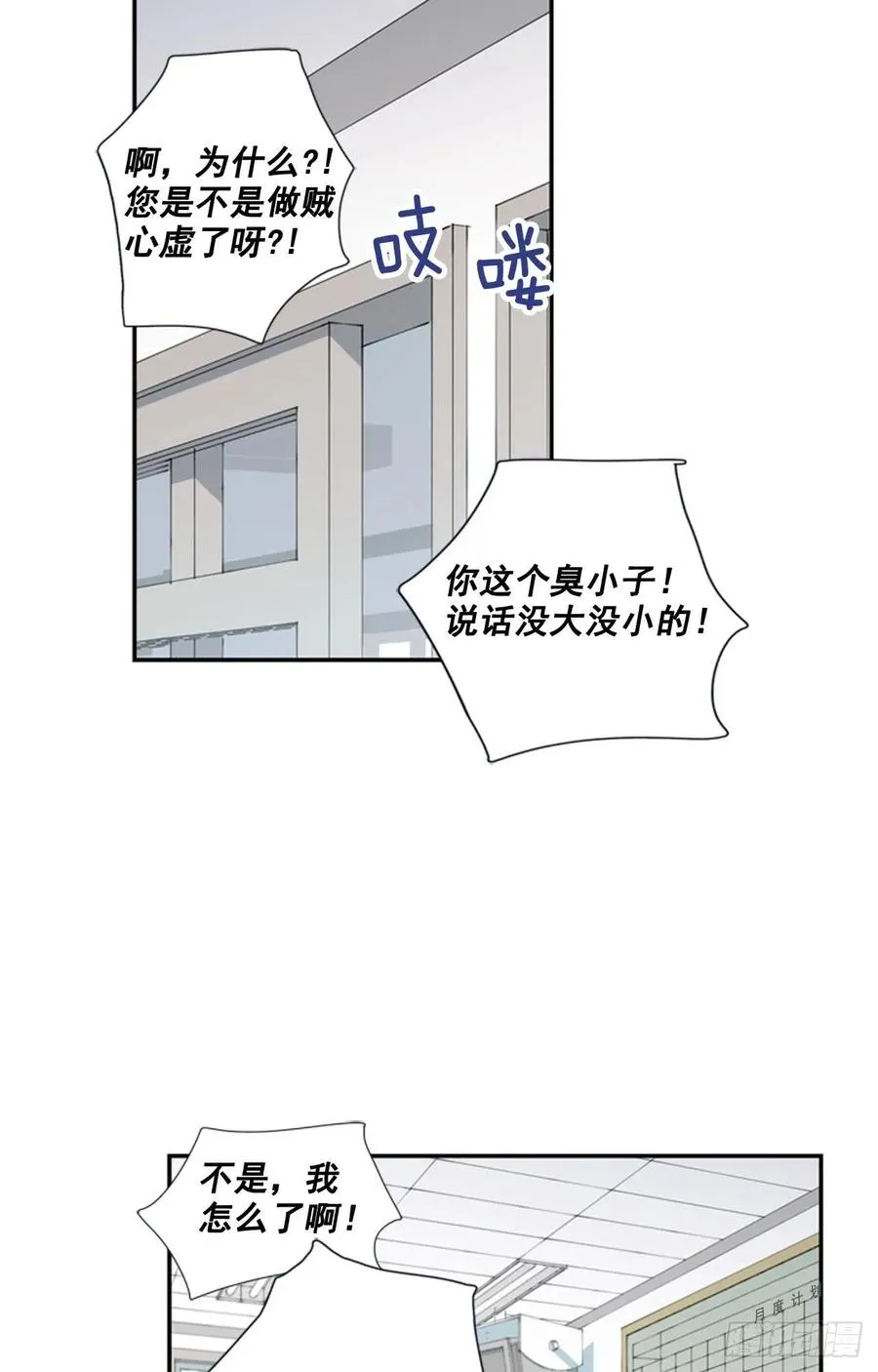 15-01 副校长，你听我解释 第5页