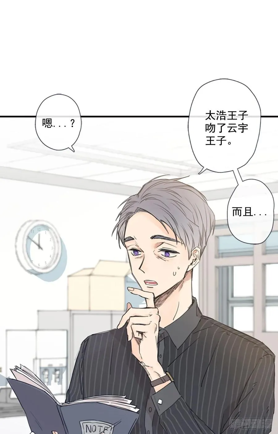 15-01 副校长，你听我解释 第8页