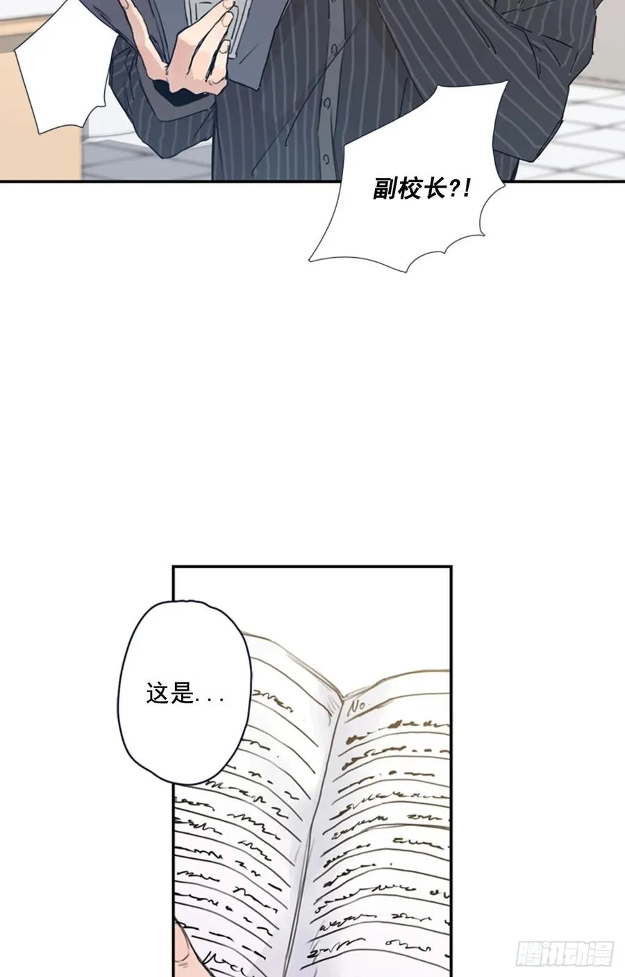 15-01 副校长，你听我解释 第9页