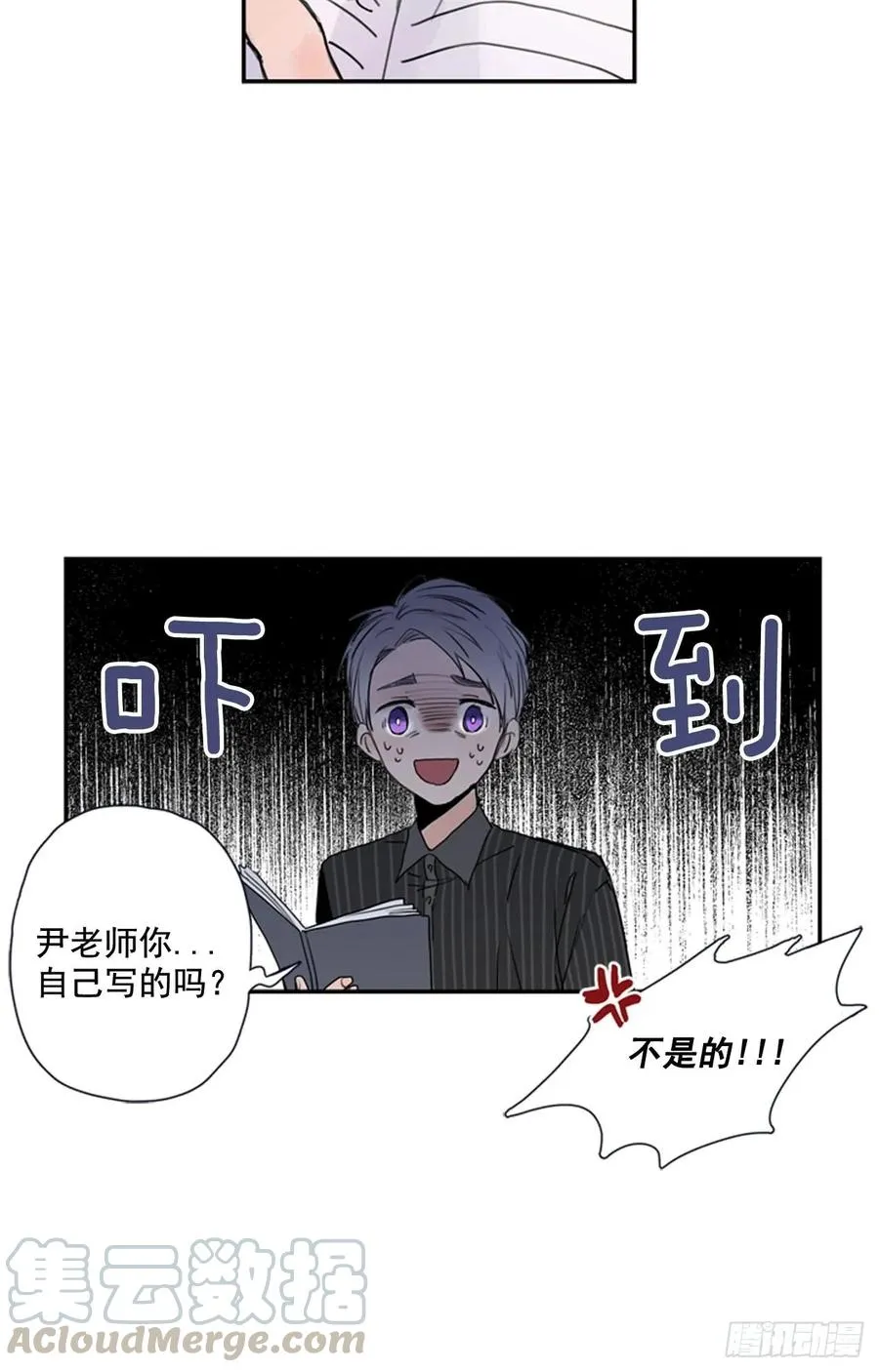 15-01 副校长，你听我解释 第10页