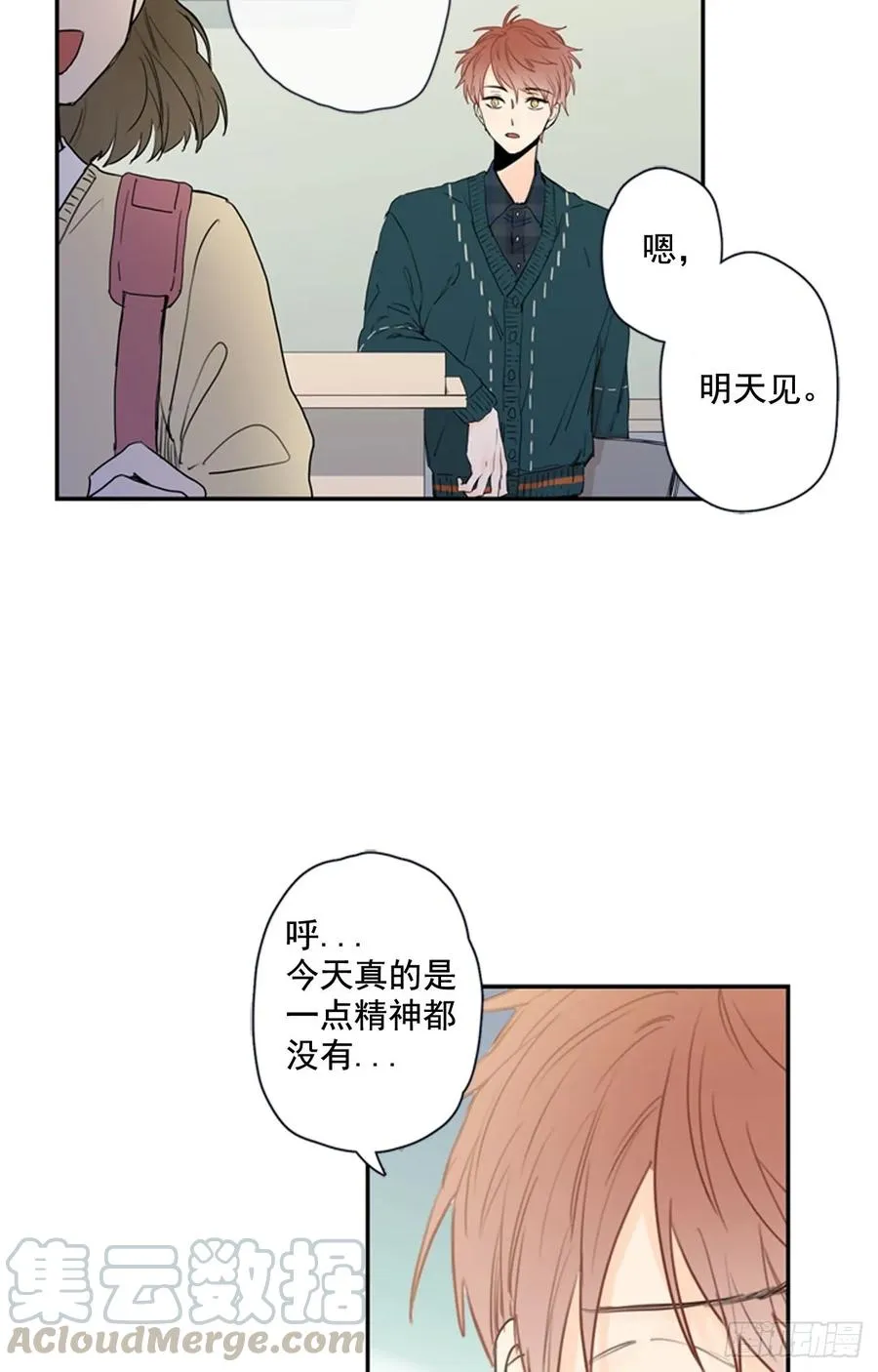 15-01 副校长，你听我解释 第13页