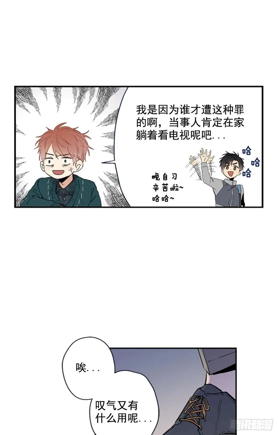 15-01 副校长，你听我解释 第15页