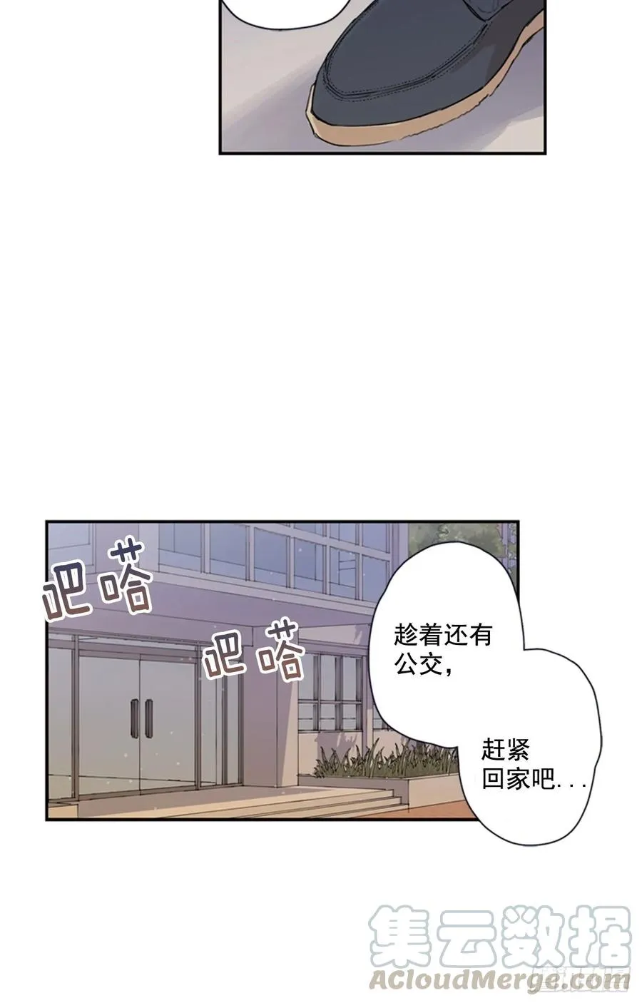 15-01 副校长，你听我解释 第16页