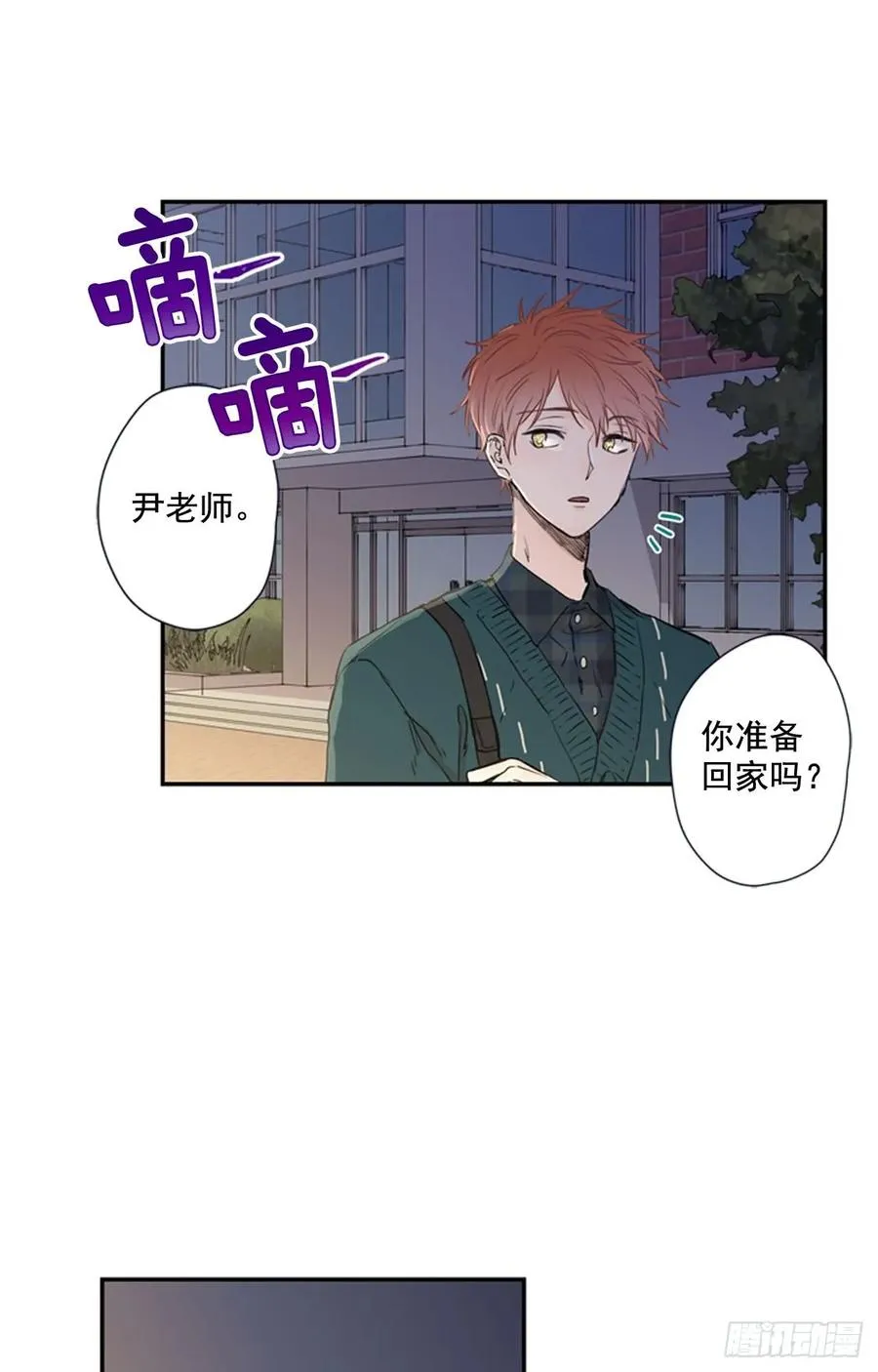15-01 副校长，你听我解释 第17页