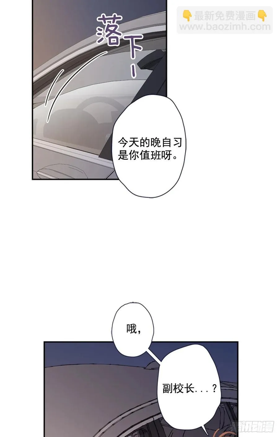 15-01 副校长，你听我解释 第18页
