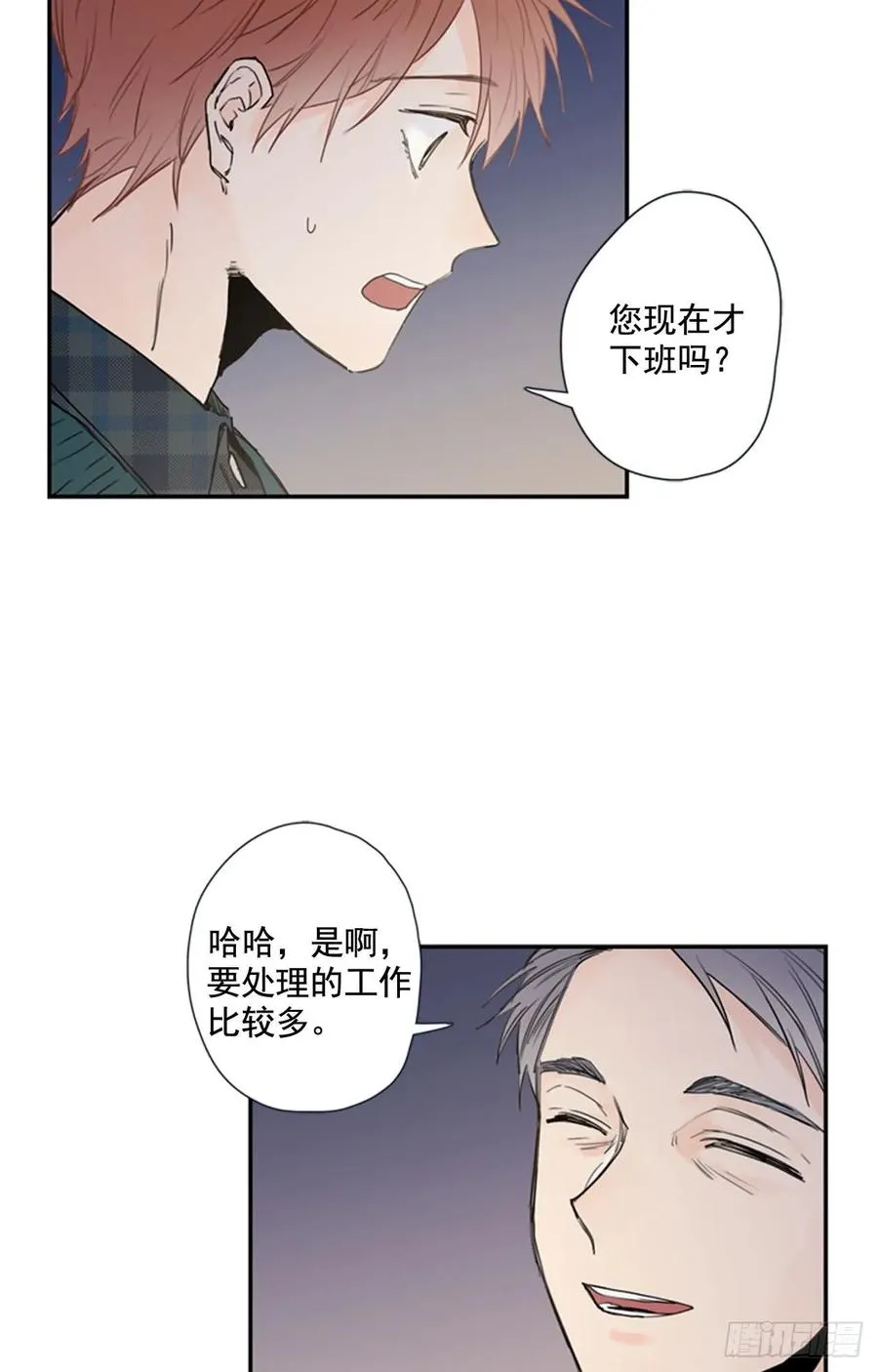 15-01 副校长，你听我解释 第20页