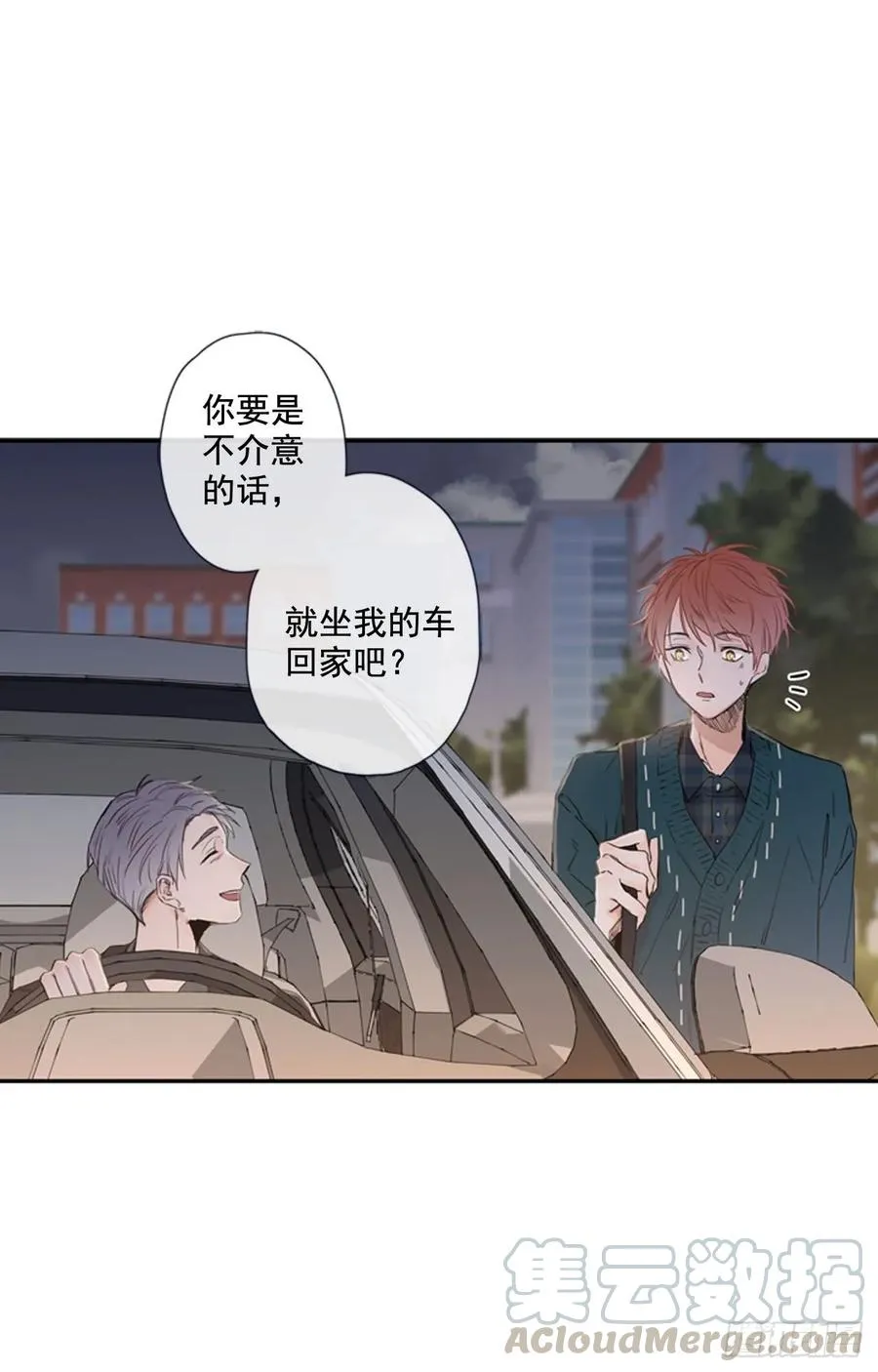 15-01 副校长，你听我解释 第22页