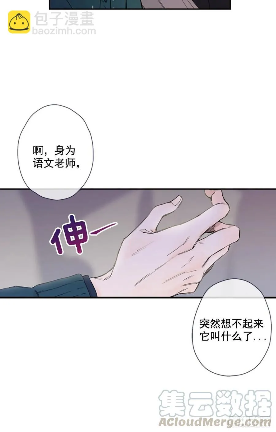 15-01 副校长，你听我解释 第28页