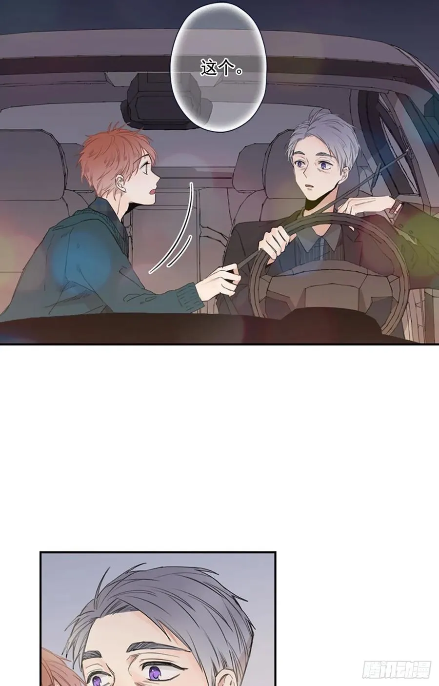 15-02 这可怎么办? 第2页