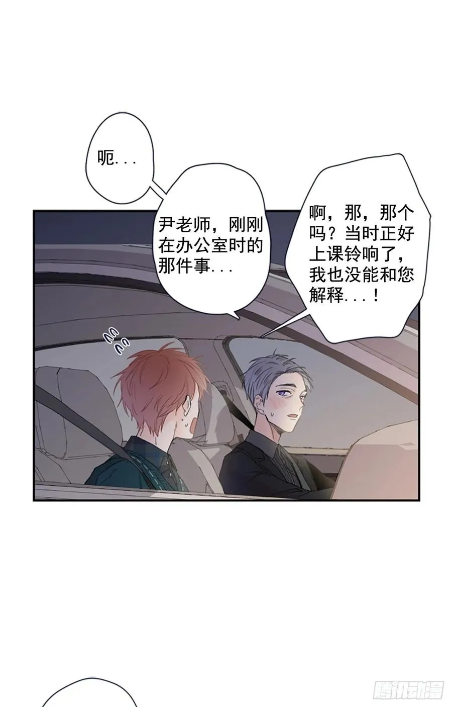 15-02 这可怎么办? 第9页